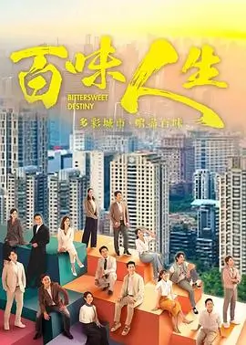 三体 海报